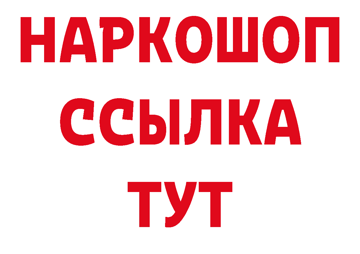 Бутират жидкий экстази зеркало площадка hydra Нефтекамск